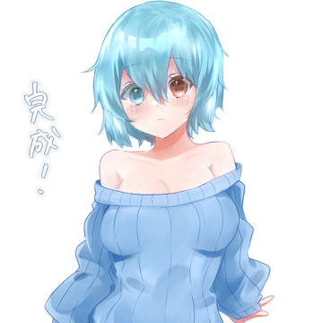 ギリセーター小傘ちゃん