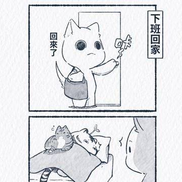 漫畫_芙芙勝了