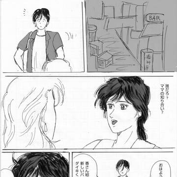 周知の事実