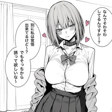 一回●ったら避けられた