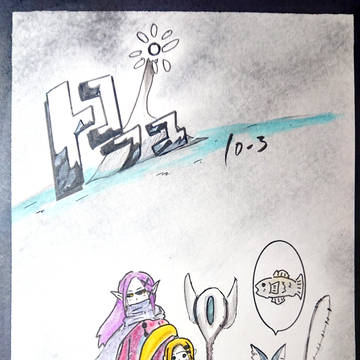 ２１話目 ガガ様丸焼け