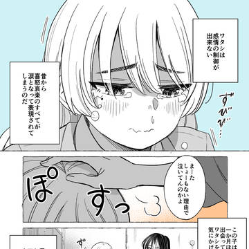 泣く虫とココアの百合①