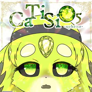 【けもケット15新刊】CaTiSiO5-sphene-