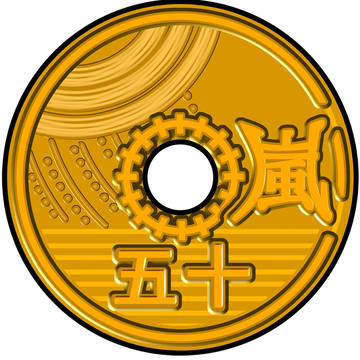 [名字アイコン]五十嵐