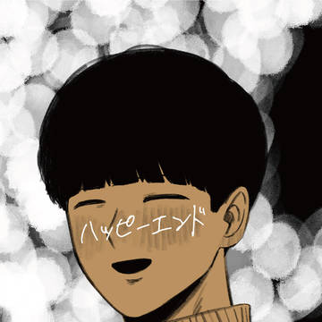 【9/22 新刊サンプル】ハッピーエンド