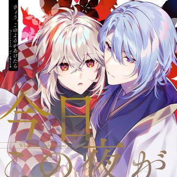 『09/22神ノ叡智21』新刊サンプル『綾万』