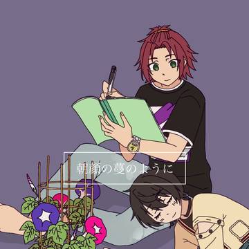 【サンプル】まおりつ新刊　9月22日