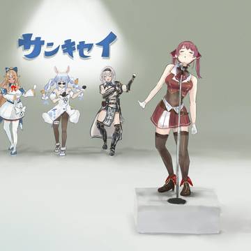 ｢やぶれかぶれ｣