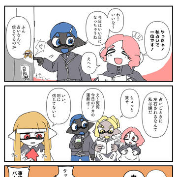 バトはざ 01