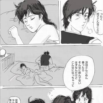 はめられたスイーパー