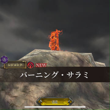 うわーさらみ