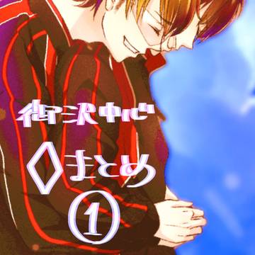 ♦️Aまとめ①