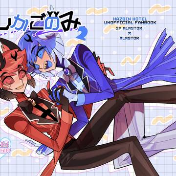 9/22 HHオンリー 2P AL×ALカントボーイ本サンプル