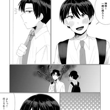 無口な彼がうるさすぎる！