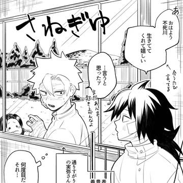 さねぎゆー!