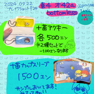 おしながき