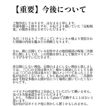【重要】今後について