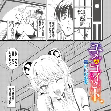 童貞だけを狙う魔物に襲われる男の話 サンプル