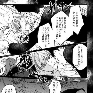 【J庭54】中学生編1話　金髪ヤンキーと謎の同級生