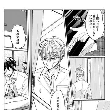 【WINGS】中学生編1話② 謎の転校生の目的は?