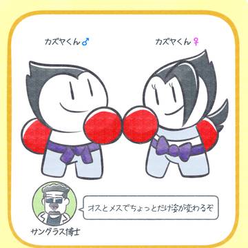 カズヤくん♂　カズヤくん♀