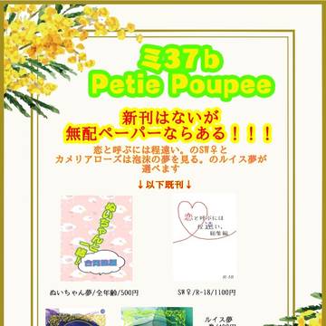 9月22日悠久のティーサロンお品書き