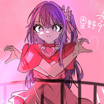 アイちゃん♡