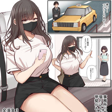 アイドル事務所前を狙うタクシー運転手