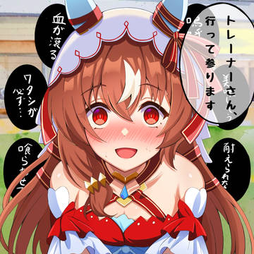 レース前に感情が隠しきれないスティルインラブ