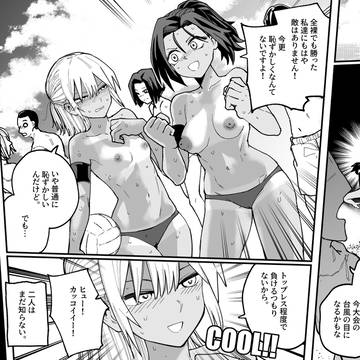 ヌーディストビーチバレーの蓮＆香椎ペアがトップレスビーチ世界大会
