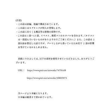 (再掲) 雨夜の月を掬う（前編）