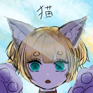 ねこ