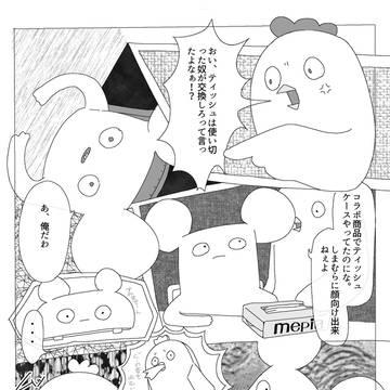 喧嘩するネズニワ