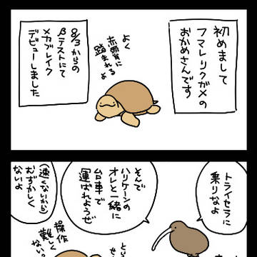 メカブレイクテストプレイ日記
