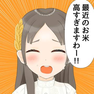 絶対言わない千奈