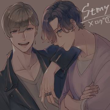 スタマイlog①