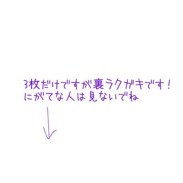poipikuに載せたやつです