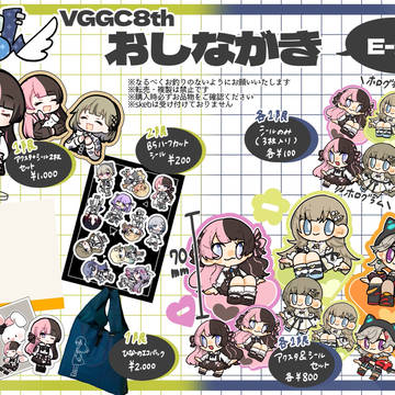VGGC8th お品書き