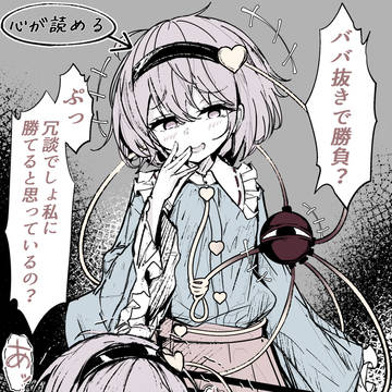 ババ抜き