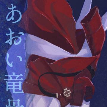 【9/22】銀弾と踊る月7 新刊サンプル
