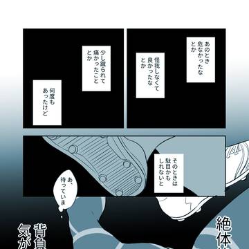 付き合ってないngisの話