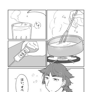 目覚めの温度