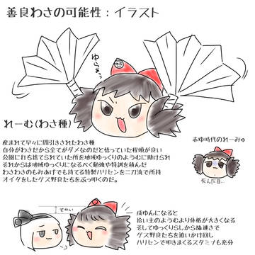 地域ゆっくりハリセンわさ