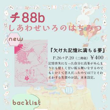 20240922おしながき