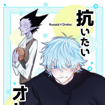 9/22 銀弾と踊る月 新刊