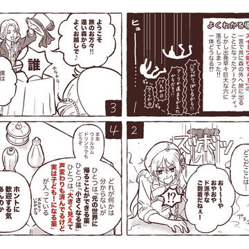 ACT3×4クロスオーバー漫画