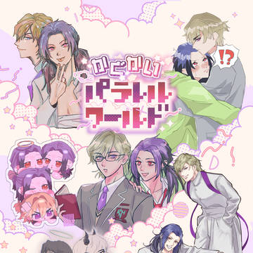 かぐかい合同誌サンプル