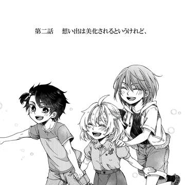 【創作】　カンカカグラ~とある少女の不思議噺~　第２話　【漫画】