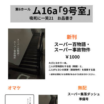 9／22お品書き