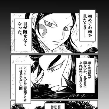 那→桓漫画(最後は翦桓)